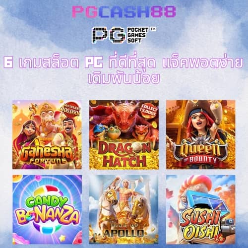 โปรแกรมบอลราคาบอลวันนี้